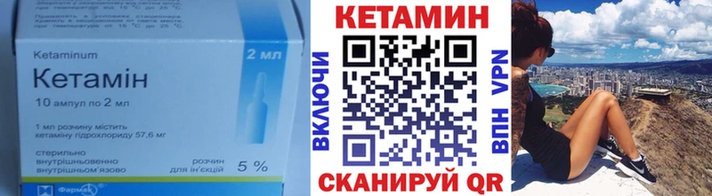 Кетамин VHQ  Гороховец 