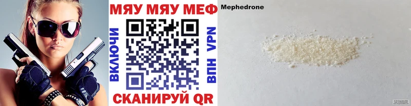 МЕФ mephedrone  Гороховец 