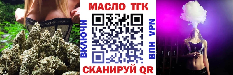 ТГК вейп с тгк  мега как зайти  Гороховец 